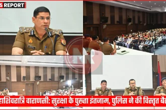 वाराणसी में महाशिवरात्रि पर सुरक्षा व्यवस्था की समीक्षा करते पुलिस अधिकारी और बैठक में उपस्थित अन्य प्रतिनिधि।