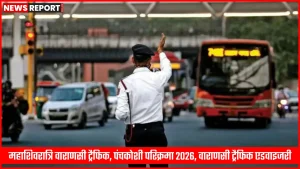 वाराणसी में महाशिवरात्रि और पंचकोशी परिक्रमा के दौरान यातायात नियंत्रित करती पुलिस