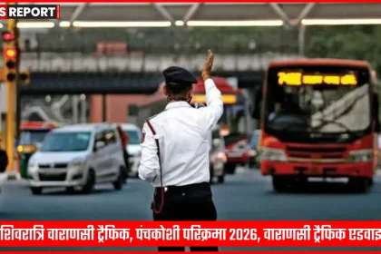 वाराणसी में महाशिवरात्रि और पंचकोशी परिक्रमा के दौरान यातायात नियंत्रित करती पुलिस