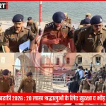 महाशिवरात्रि पर काशी विश्वनाथ मंदिर में श्रद्धालुओं की भारी भीड़ और सुरक्षाकर्मी