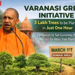 वाराणसी में सामूहिक पौधरोपण अभियान में पौधे लगाते लोग और अधिकारी