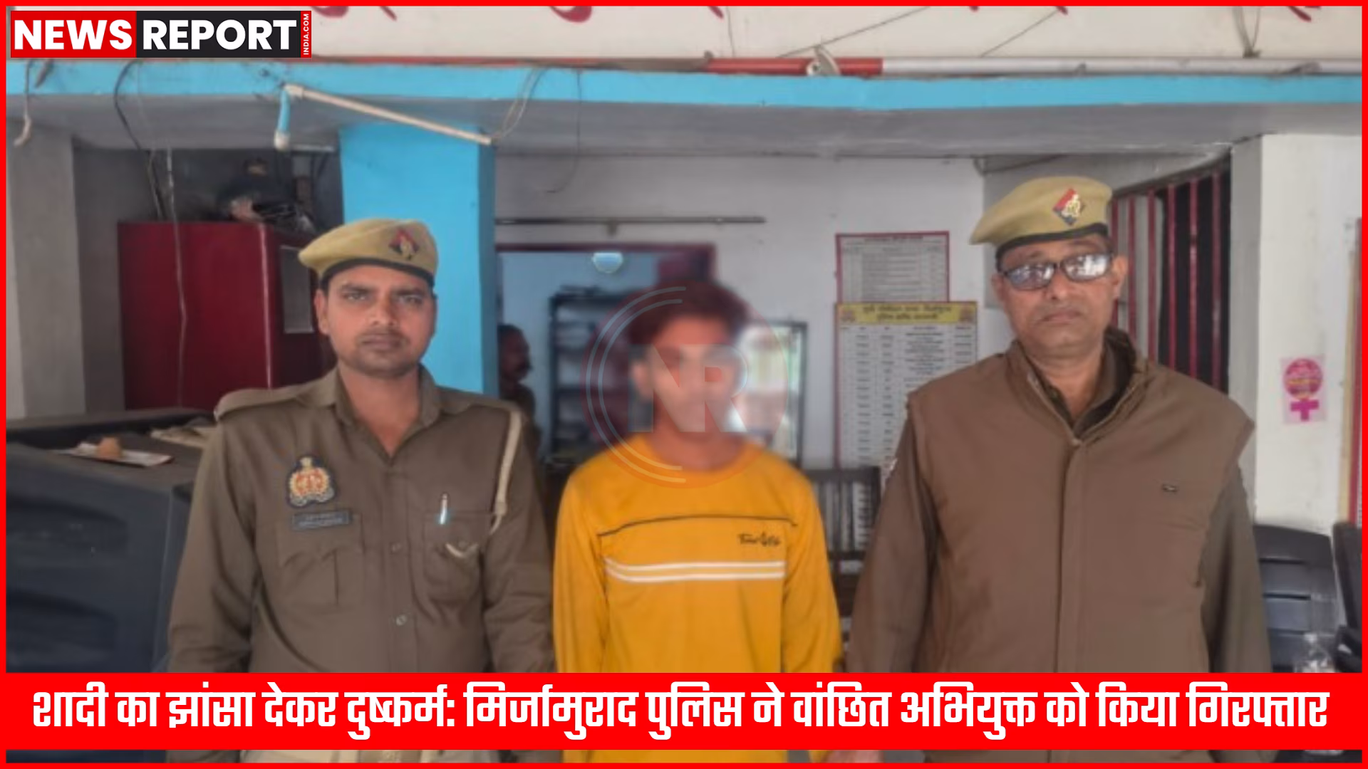 शादी का झांसा देकर दुष्कर्म: मिर्जामुराद पुलिस ने वांछित अभियुक्त को किया गिरफ्तार