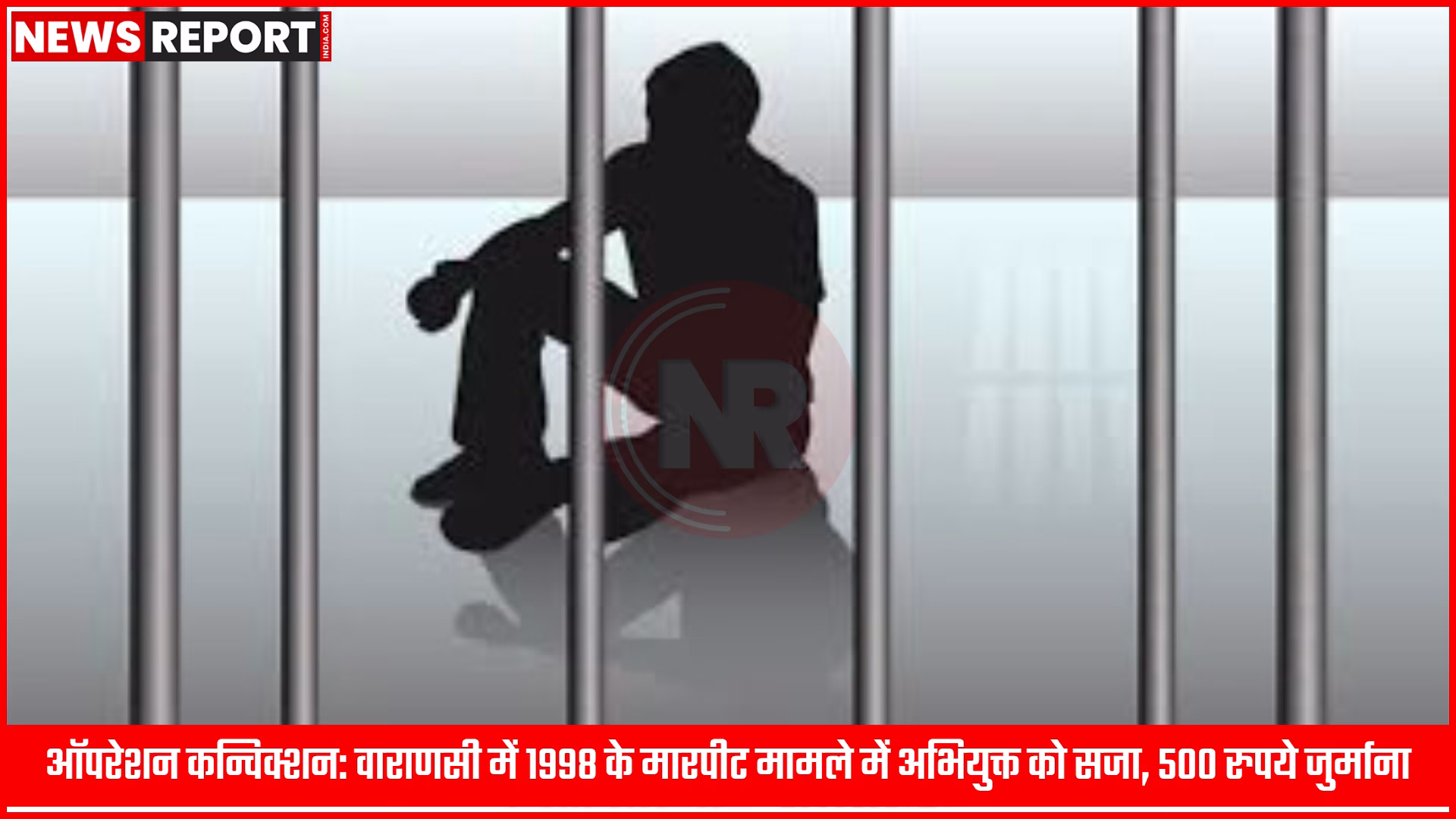 न्यायालय की प्रतीकात्मक तस्वीर, जिसमें न्याय की मूर्ति या तराजू हो, साथ में पुलिस अधिकारी।