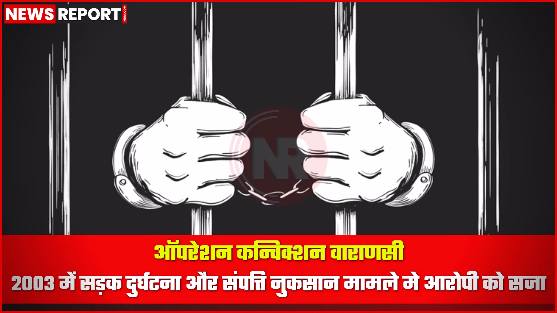 पुलिस अधिकारी प्रेस कॉन्फ्रेंस करते हुए या कोर्ट रूम का दृश्य।