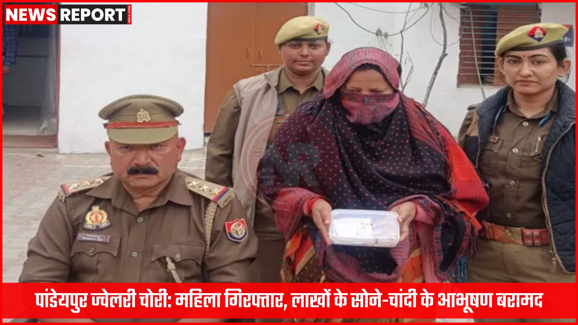 चोरी के आरोप में गिरफ्तार महिला और बरामद सोने-चांदी के आभूषण