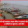 आदमपुर पुलिस द्वारा गंगा नदी में सीज की गई नावों की तस्वीर