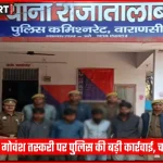 वाराणसी पुलिस द्वारा बरामद गोवंश और जब्त वाहन