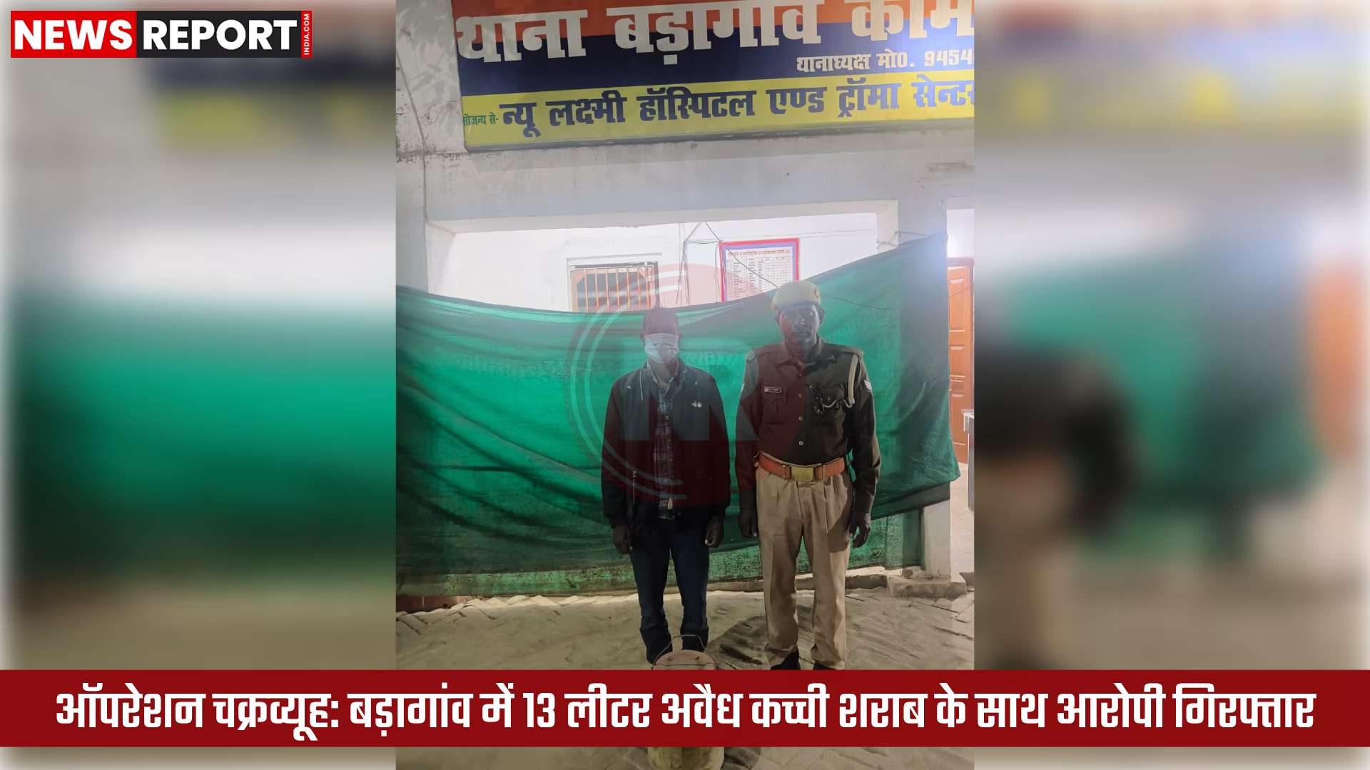 वाराणसी में पुलिस द्वारा जब्त की गई अवैध कच्ची शराब और गिरफ्तार अभियुक्त