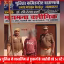 वाराणसी पुलिस कमिश्नरेट का लोगो या पुलिस टीम की गिरफ्तारी करते हुए प्रतीकात्मक तस्वीर