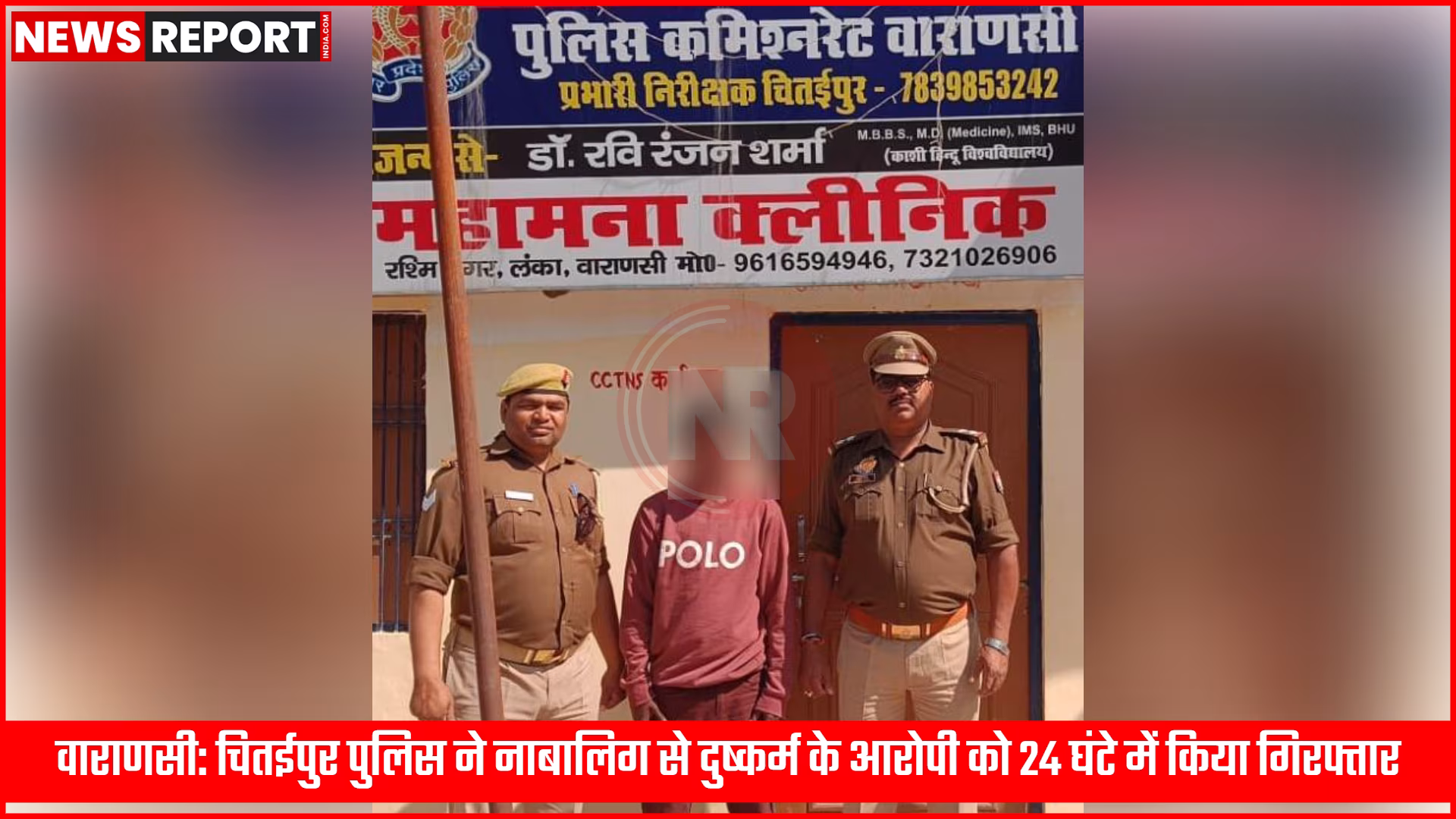 वाराणसी पुलिस कमिश्नरेट का लोगो या पुलिस टीम की गिरफ्तारी करते हुए प्रतीकात्मक तस्वीर