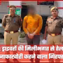 वाराणसी पुलिस द्वारा गिरफ्तार किया गया तेल चोरी का अभियुक्त प्रकाश मिश्रा