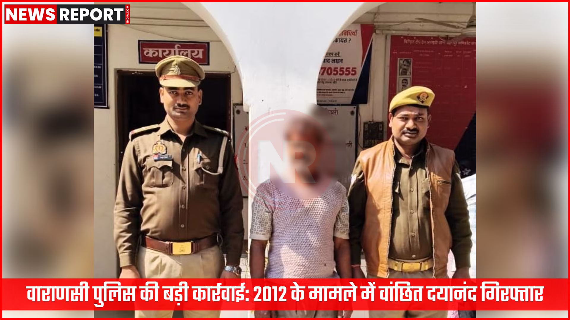 वाराणसी पुलिस द्वारा गिरफ्तार किया गया वांछित वारंटी दयानंद