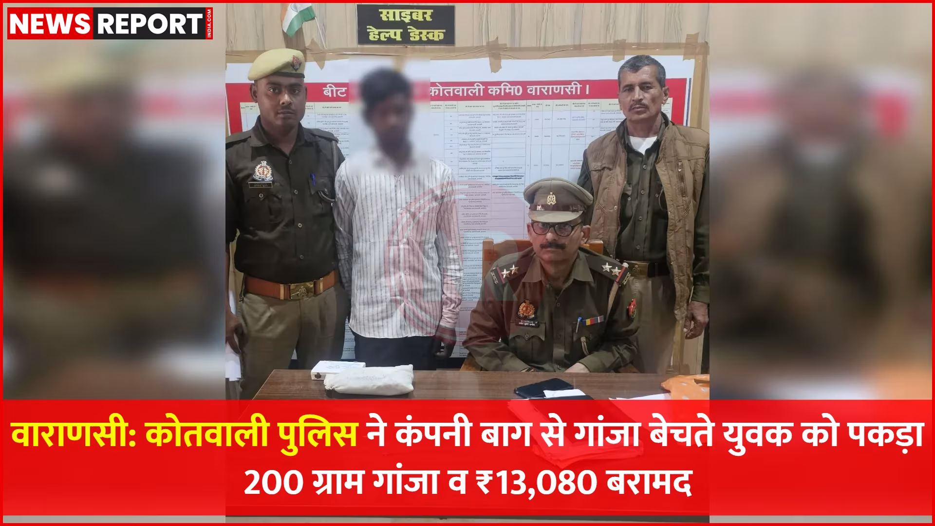 पुलिस द्वारा गिरफ्तार युवक और बरामद गांजा व नकदी