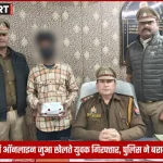 वाराणसी पुलिस द्वारा ऑनलाइन जुआ खेलते युवक की गिरफ्तारी