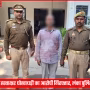 वाराणसी में फर्जी हस्ताक्षर धोखाधड़ी के आरोपी को गिरफ्तार करती पुलिस