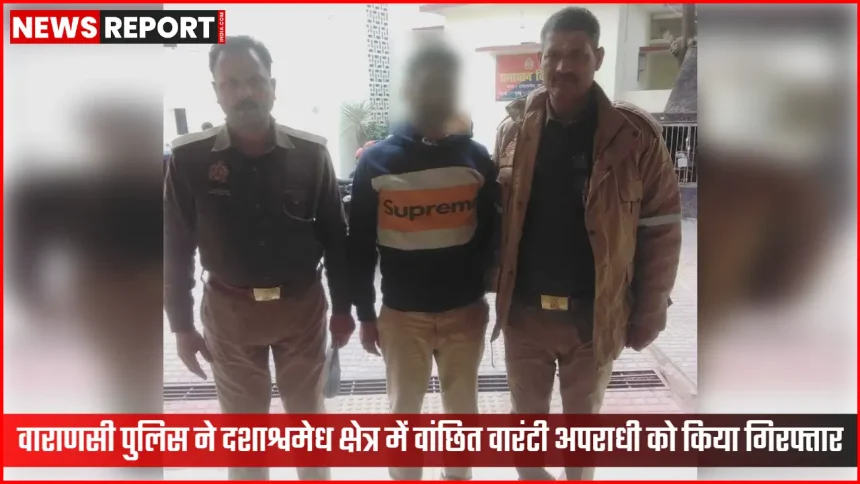 वाराणसी पुलिस द्वारा दशाश्वमेध क्षेत्र में वांछित अपराधी की गिरफ्तारी