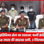 साइबर ठगी के उपकरण, पुलिस और गिरफ्तार अभियुक्तों को दर्शाती प्रतीकात्मक तस्वीर