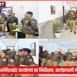 वाराणसी पुलिस आयुक्त मोहित अग्रवाल द्वारा कार्यालय निरीक्षण
