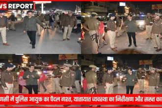 वाराणसी पुलिस आयुक्त पैदल गश्त के दौरान यातायात निरीक्षण करते हुए