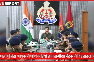 वाराणसी पुलिस आयुक्त समीक्षा बैठक में अधिकारियों को निर्देश देते हुए