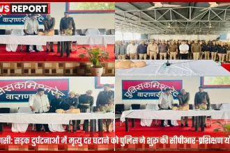 वाराणसी पुलिस द्वारा CPR प्रशिक्षण कार्यशाला में पुलिस अधिकारी और कैडेट्स