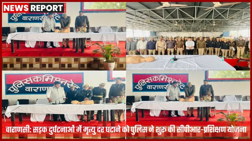 वाराणसी पुलिस द्वारा CPR प्रशिक्षण कार्यशाला में पुलिस अधिकारी और कैडेट्स