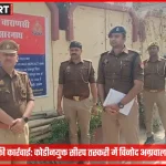 वाराणसी पुलिस द्वारा विनोद अग्रवाल की संपत्तियों को फ्रीज करने की कार्रवाई