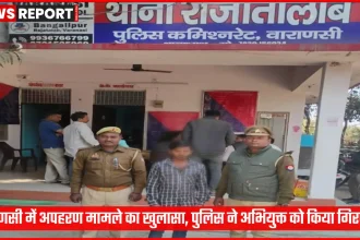 वाराणसी पुलिस द्वारा अपहरण मामले में अभियुक्त की गिरफ्तारी