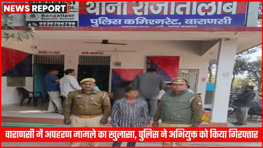 वाराणसी पुलिस द्वारा अपहरण मामले में अभियुक्त की गिरफ्तारी