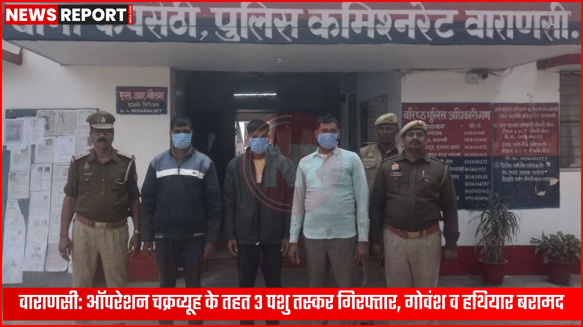 वाराणसी में पुलिस द्वारा गिरफ्तार किए गए पशु तस्कर और बरामद गोवंश व सामग्री