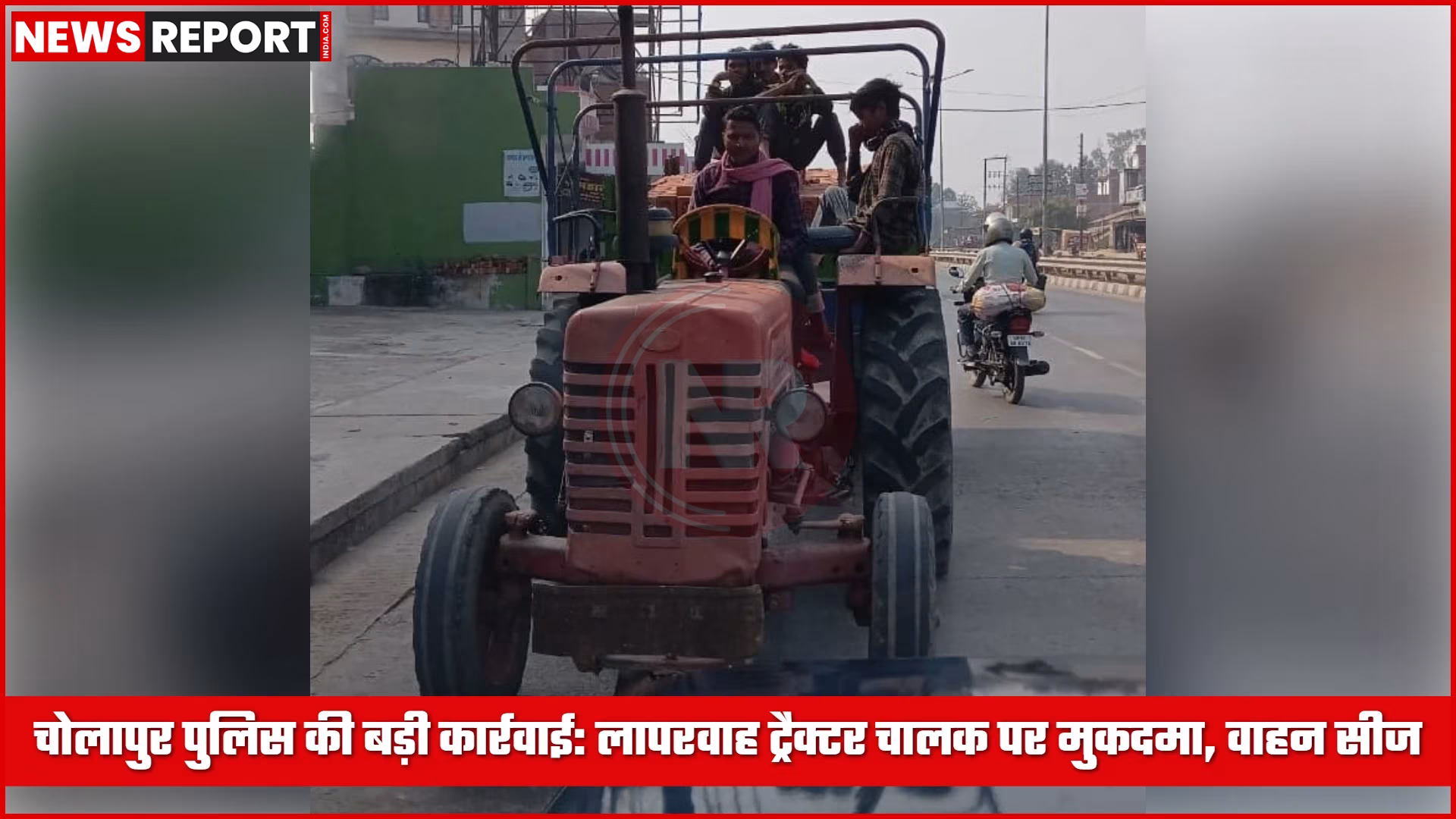 चोलापुर पुलिस द्वारा जब्त किया गया महिंद्रा ट्रैक्टर