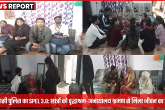 SPEL 3.0 के तहत छात्र वाराणसी वृद्धाश्रम में बुजुर्गों से मिलते हुए