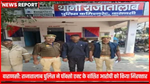 वाराणसी पुलिस द्वारा पॉक्सो एक्ट आरोपी की गिरफ्तारी