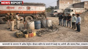 रामनगर में पुलिस द्वारा जब्त अवैध पेट्रोल डीजल टैंकर