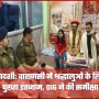 वाराणसी में रंगभरी एकादशी पर सुरक्षा व्यवस्था का जायजा लेते पुलिसकर्मी और श्रद्धालु