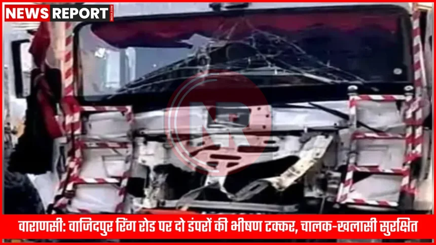 वाराणसी के वाजिदपुर रिंग रोड पर दुर्घटनाग्रस्त दो डंपर, जिनमें से एक का अगला हिस्सा बुरी तरह क्षतिग्रस्त है।