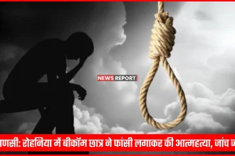 एक खाली कमरा या उदास माहौल की तस्वीर, जो छात्र की आत्महत्या की घटना को दर्शाती है।