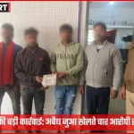 सारनाथ पुलिस द्वारा जुआरियों की गिरफ्तारी और ताश तथा नकदी की बरामदगी