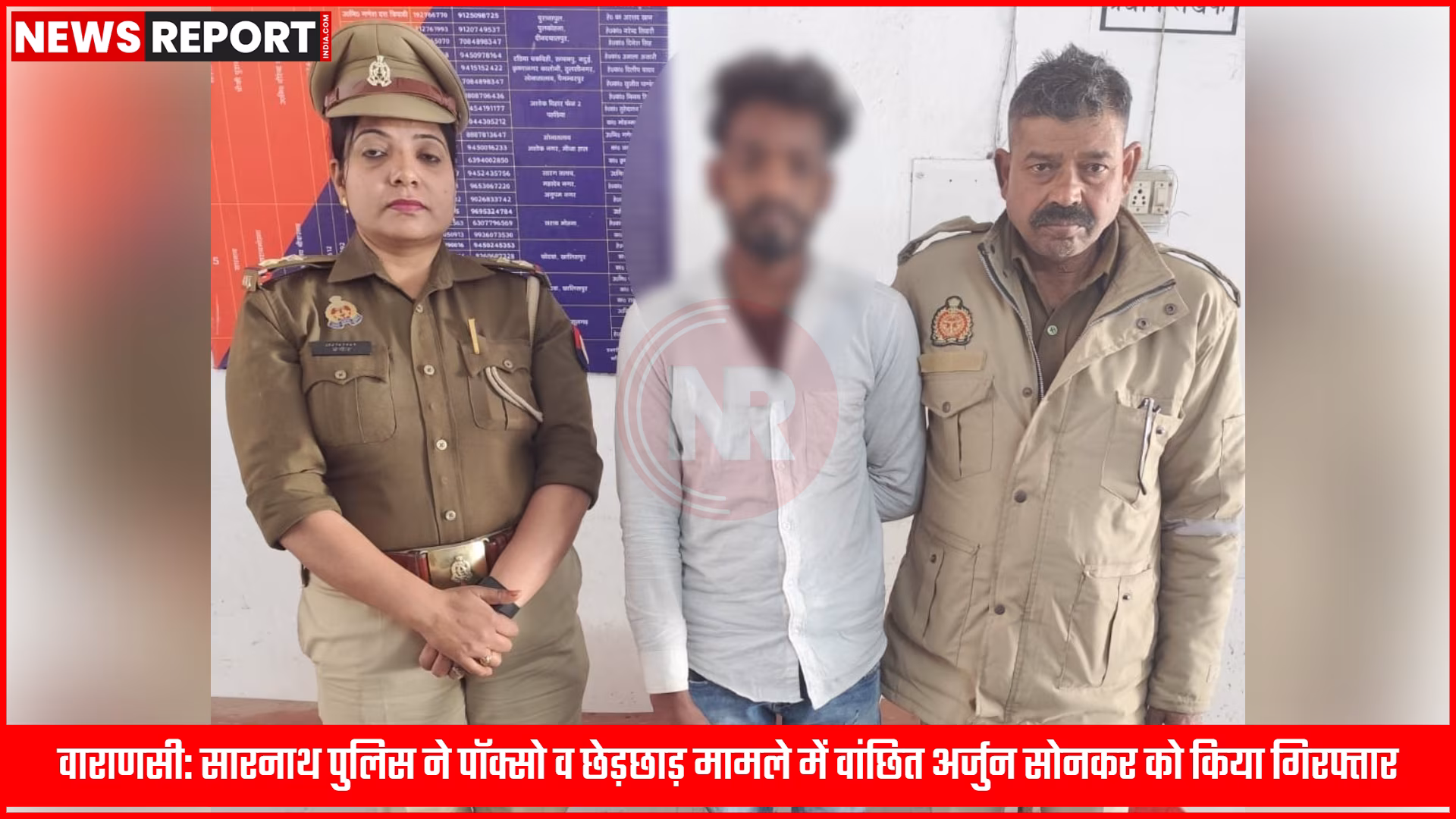 सारनाथ पुलिस द्वारा पॉक्सो व छेड़छाड़ के मामले में वांछित वारंटी अर्जुन सोनकर को गिरफ्तार कर ले जाते हुए