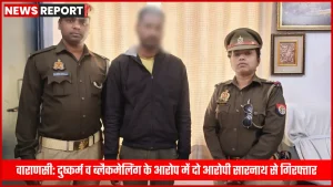 सारनाथ थाना परिसर में गिरफ्तार अभियुक्त करन विश्वकर्मा और महिला आरोपी