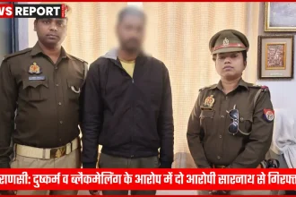 सारनाथ थाना परिसर में गिरफ्तार अभियुक्त करन विश्वकर्मा और महिला आरोपी