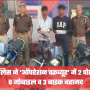 सारनाथ पुलिस द्वारा गिरफ्तार किए गए दो अभियुक्तों और उनके पास से बरामद चोरी के मोबाइल फोन व मोटरसाइकिलों का दृश्य।