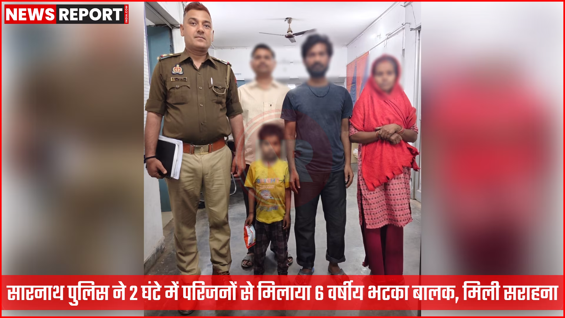 एक पुलिस अधिकारी 6 वर्षीय बालक को उसके माता-पिता को सौंपते हुए, सभी मुस्कुरा रहे हैं।