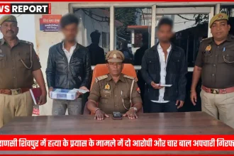 वाराणसी शिवपुर पुलिस द्वारा हत्या के प्रयास के आरोपी गिरफ्तार