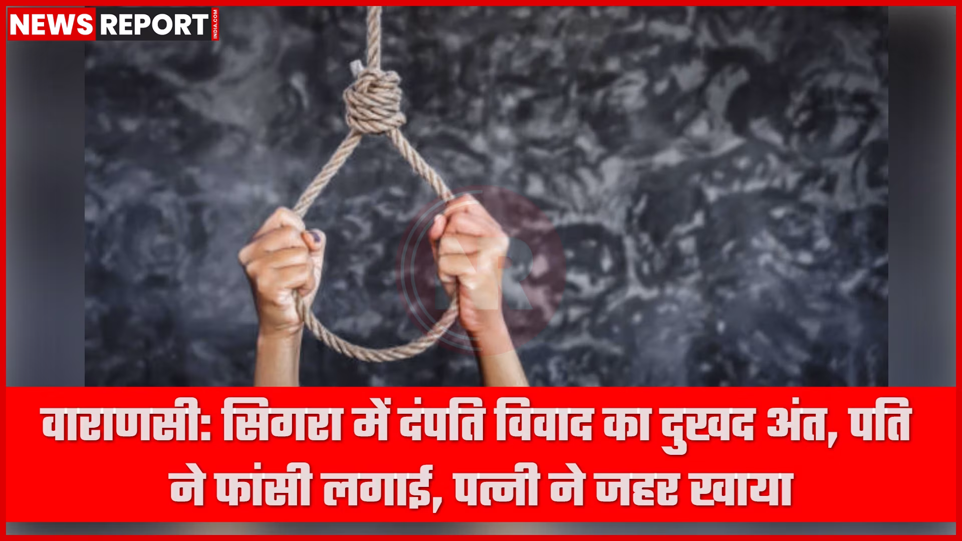 वाराणसी के सिगरा में एक घर के बाहर पुलिस और फोरेंसिक टीम जांच करती हुई