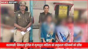 सिगरा पुलिस अधिकारी गुमशुदा महिला को उसके परिजनों को सौंपते हुए, पुलिस स्टेशन में।