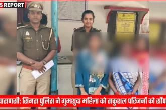 सिगरा पुलिस अधिकारी गुमशुदा महिला को उसके परिजनों को सौंपते हुए, पुलिस स्टेशन में।