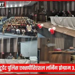 वाराणसी में स्टूडेंट पुलिस एक्सपीरिएंशल लर्निंग प्रोग्राम 3.0 के उद्घाटन का दृश्य