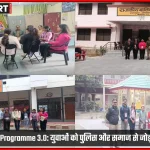 वाराणसी पुलिस प्रशिक्षण के दौरान SPEL Programme में भाग लेते छात्र