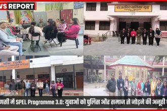 वाराणसी पुलिस प्रशिक्षण के दौरान SPEL Programme में भाग लेते छात्र